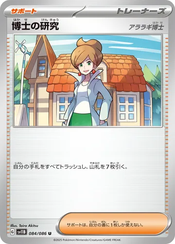 博士の研究 U モンスターボール柄ミラー