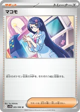 マコモ U モンスターボール柄ミラー