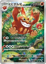 ヒヒダルマ AR