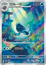プロトーガ AR