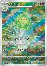 ダブラン AR