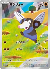 モグリュー AR
