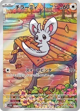 チラーミィ AR