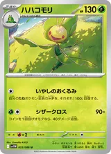 ハハコモリ U マスターボール柄ミラー