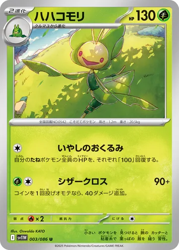 ハハコモリ U マスターボール柄ミラー