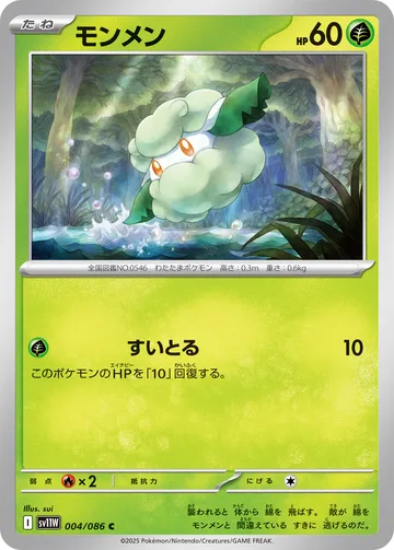 モンメン C モンスターボール柄ミラー