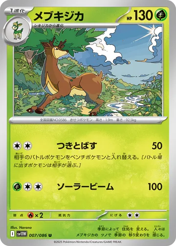 メブキジカ U モンスターボール柄ミラー