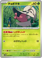 チョボマキ C マスターボール柄ミラー