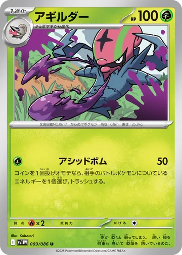 アギルダー U モンスターボール柄ミラー