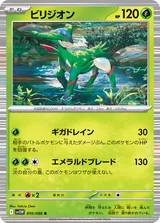 ビリジオン R マスターボール柄ミラー