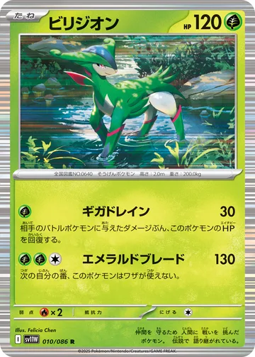ビリジオン R モンスターボール柄ミラー
