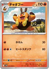 チャオブー C マスターボール柄ミラー