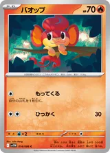 バオップ C マスターボール柄ミラー