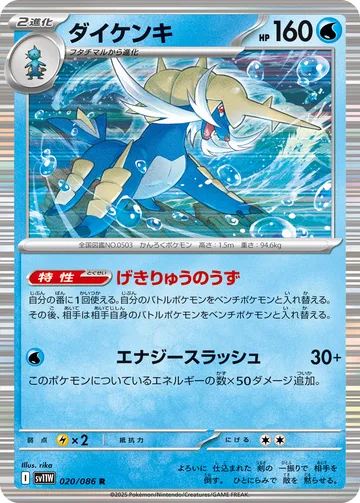 ダイケンキ R モンスターボール柄ミラー
