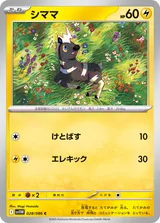 シママ C マスターボール柄ミラー