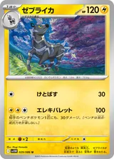 ゼブライカ U マスターボール柄ミラー
