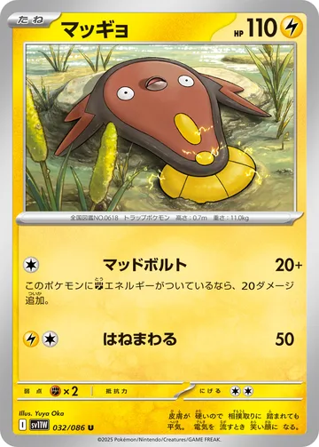 マッギョ U マスターボール柄ミラー