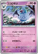 ココロモリ U マスターボール柄ミラー