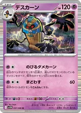 デスカーン R マスターボール柄ミラー