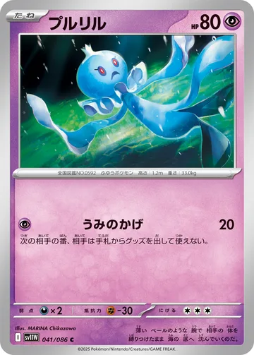 プルリル C マスターボール柄ミラー