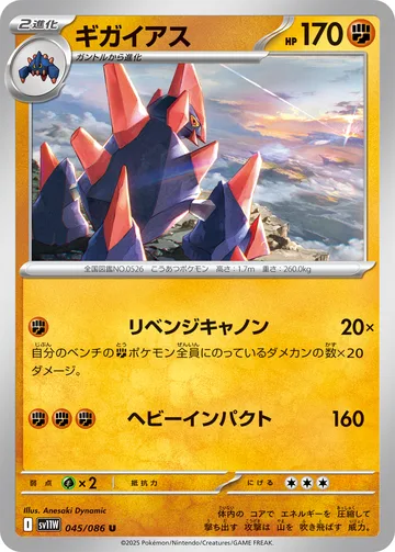 ギガイアス U マスターボール柄ミラー