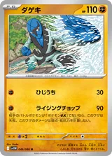 ダゲキ U マスターボール柄ミラー