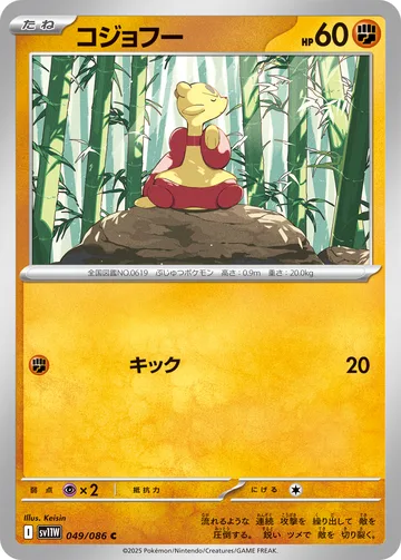 コジョフー C モンスターボール柄ミラー