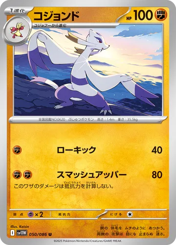 コジョンド U モンスターボール柄ミラー