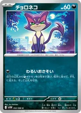 チョロネコ C マスターボール柄ミラー
