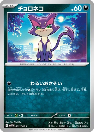 チョロネコ C マスターボール柄ミラー