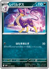 レパルダス U マスターボール柄ミラー