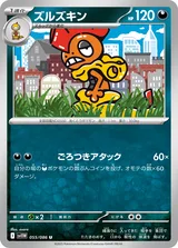 ズルズキン U マスターボール柄ミラー