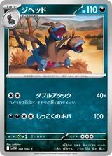 ジヘッド C マスターボール柄ミラー