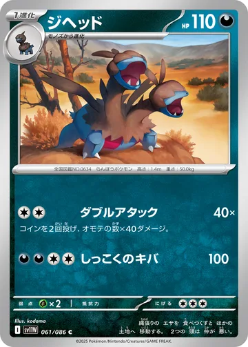 ジヘッド C モンスターボール柄ミラー
