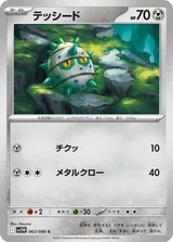 テッシード C マスターボール柄ミラー