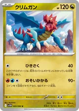 クリムガン U マスターボール柄ミラー