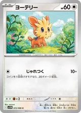 ヨーテリー C マスターボール柄ミラー