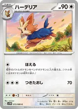 ハーデリア C マスターボール柄ミラー