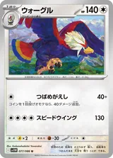 ウォーグル U マスターボール柄ミラー