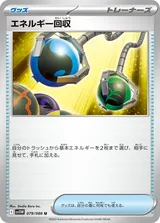 エネルギー回収 U モンスターボール柄ミラー