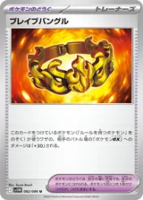 ブレイブバングル U モンスターボール柄ミラー