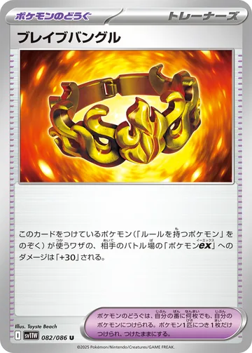 ブレイブバングル U モンスターボール柄ミラー