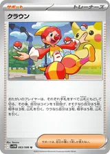 クラウン U モンスターボール柄ミラー