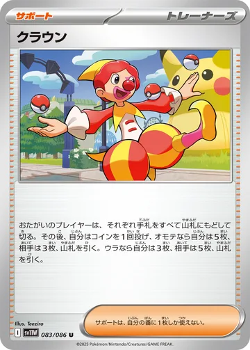 クラウン U モンスターボール柄ミラー