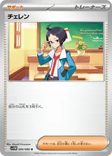 チェレン U モンスターボール柄ミラー