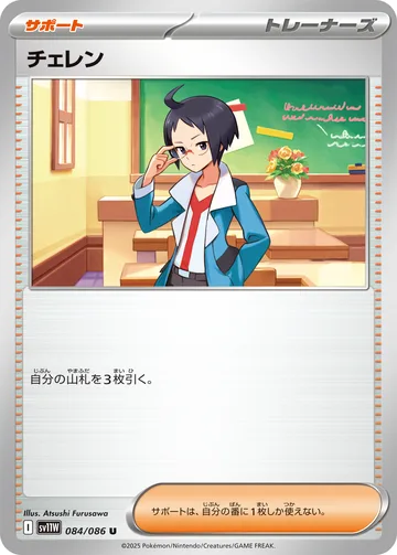 チェレン U モンスターボール柄ミラー