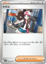 トウコ U モンスターボール柄ミラー