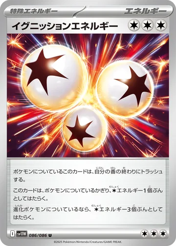 イグニッションエネルギー U モンスターボール柄ミラー