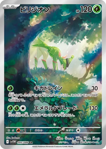 ビリジオン AR