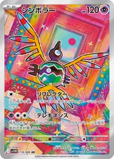 シンボラー AR